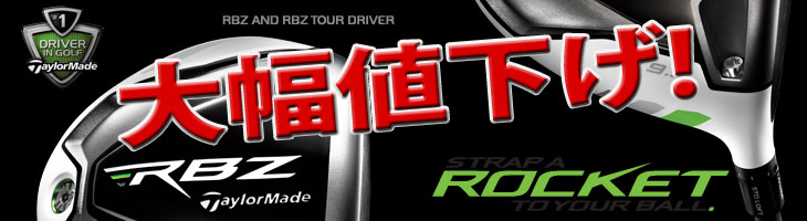 http://www.golfpartner.co.jp/190/%EF%BC%B2%EF%BC%A2%EF%BC%BA4.bmp