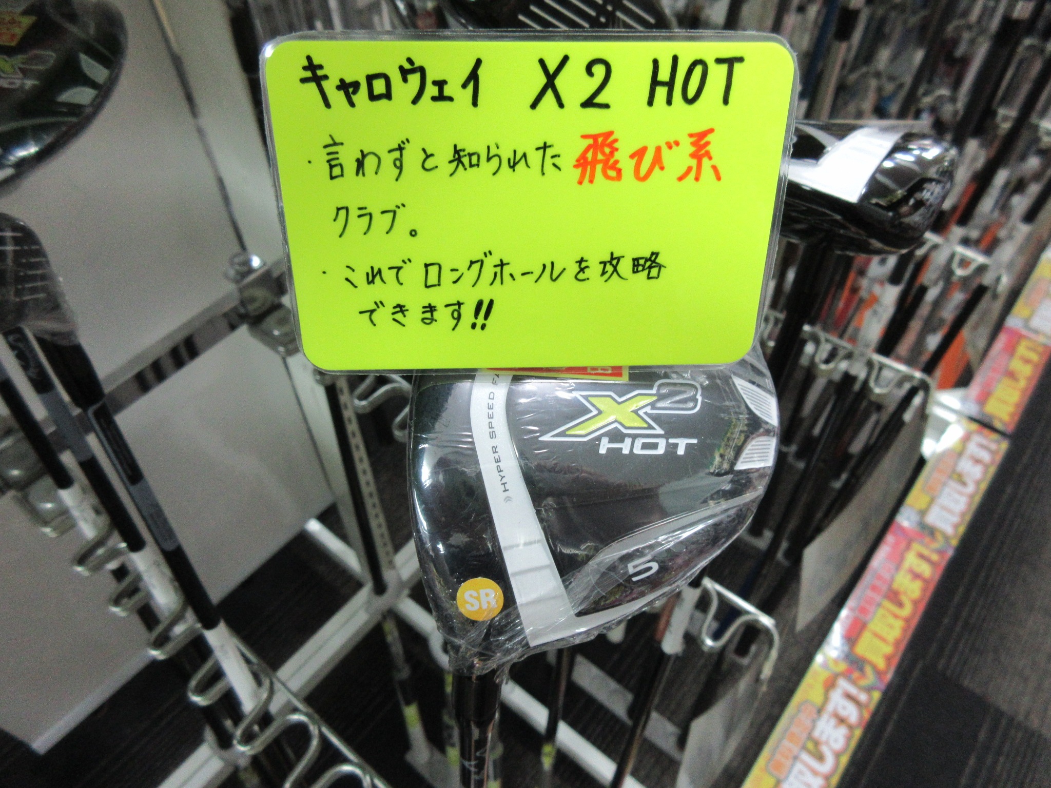 http://www.golfpartner.co.jp/190/%EF%BC%B8%EF%BC%92%E3%80%80%EF%BC%A8%EF%BC%AF%EF%BC%B4%E3%80%80%E3%83%AC%E3%83%95%E3%83%86%E3%82%A3%E3%80%80%EF%BC%A6%EF%BC%B7.JPG