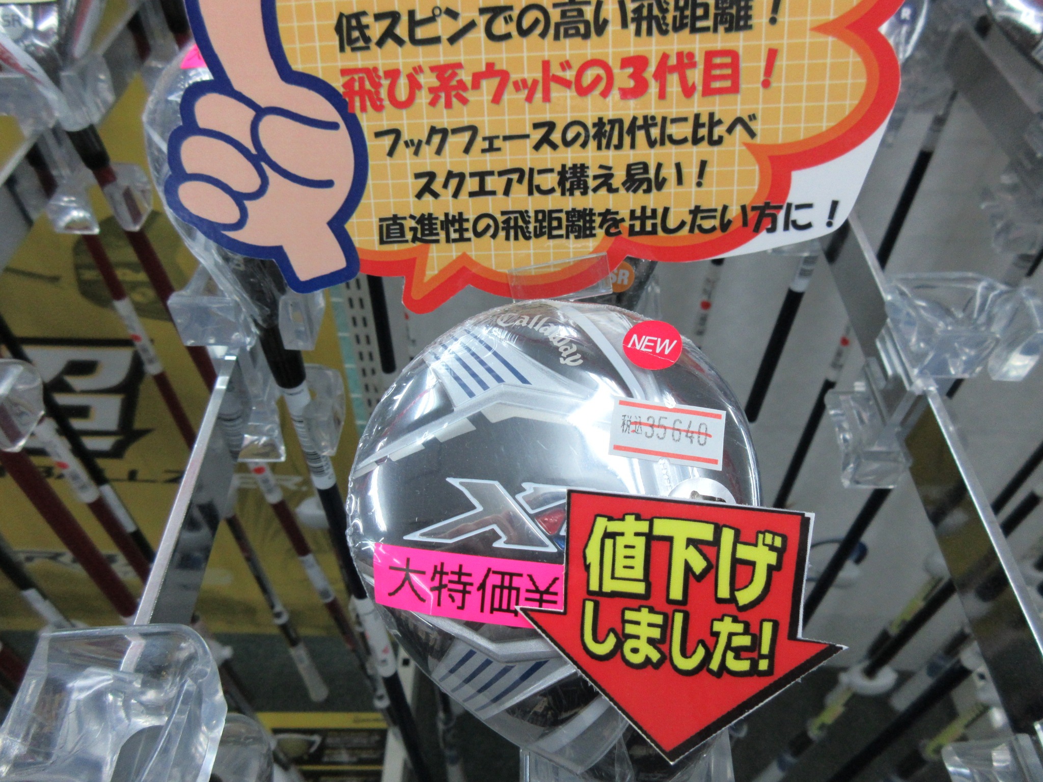http://www.golfpartner.co.jp/190/%EF%BC%B8%EF%BC%B2%E3%80%80%EF%BC%A6%EF%BC%B7.JPG