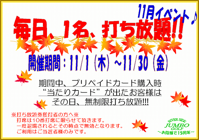http://www.golfpartner.co.jp/190/11%25E6%259C%2588.gif