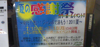 http://www.golfpartner.co.jp/190/110706_222412.jpg