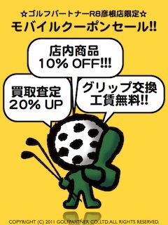 http://www.golfpartner.co.jp/190/111110a-thumb-250x333-105757.jpg