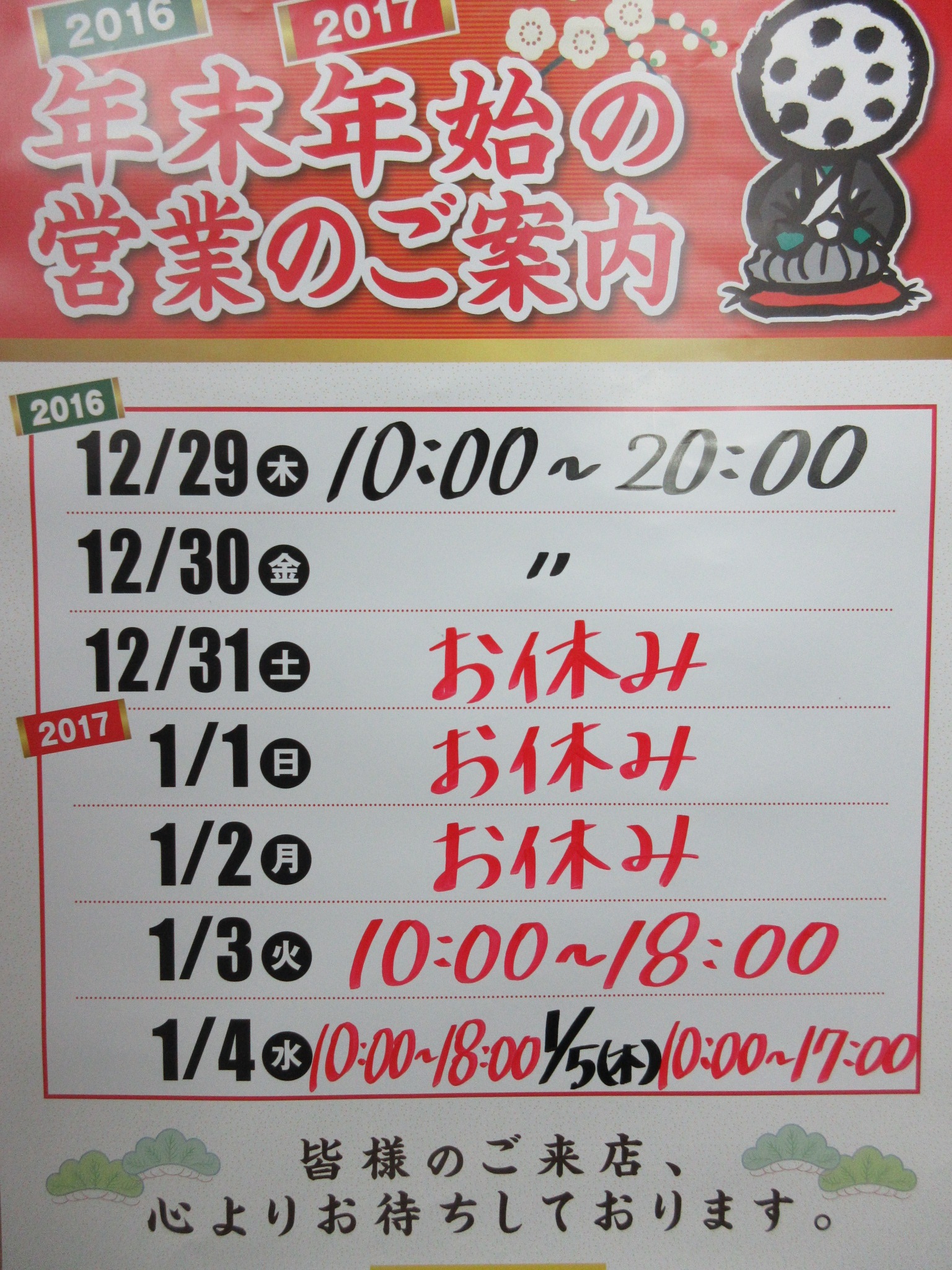 http://www.golfpartner.co.jp/190/1221EIGYOU.JPG