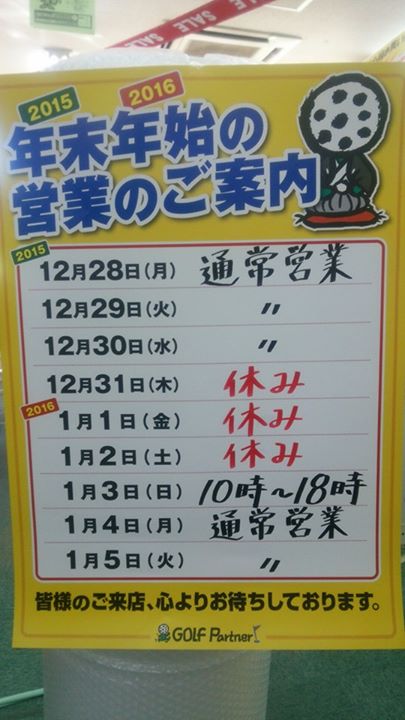 http://www.golfpartner.co.jp/190/12308298_648424731966964_6727552227907194363_n.jpg