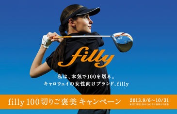 http://www.golfpartner.co.jp/190/130830_mainImg%5B1%5D.jpg