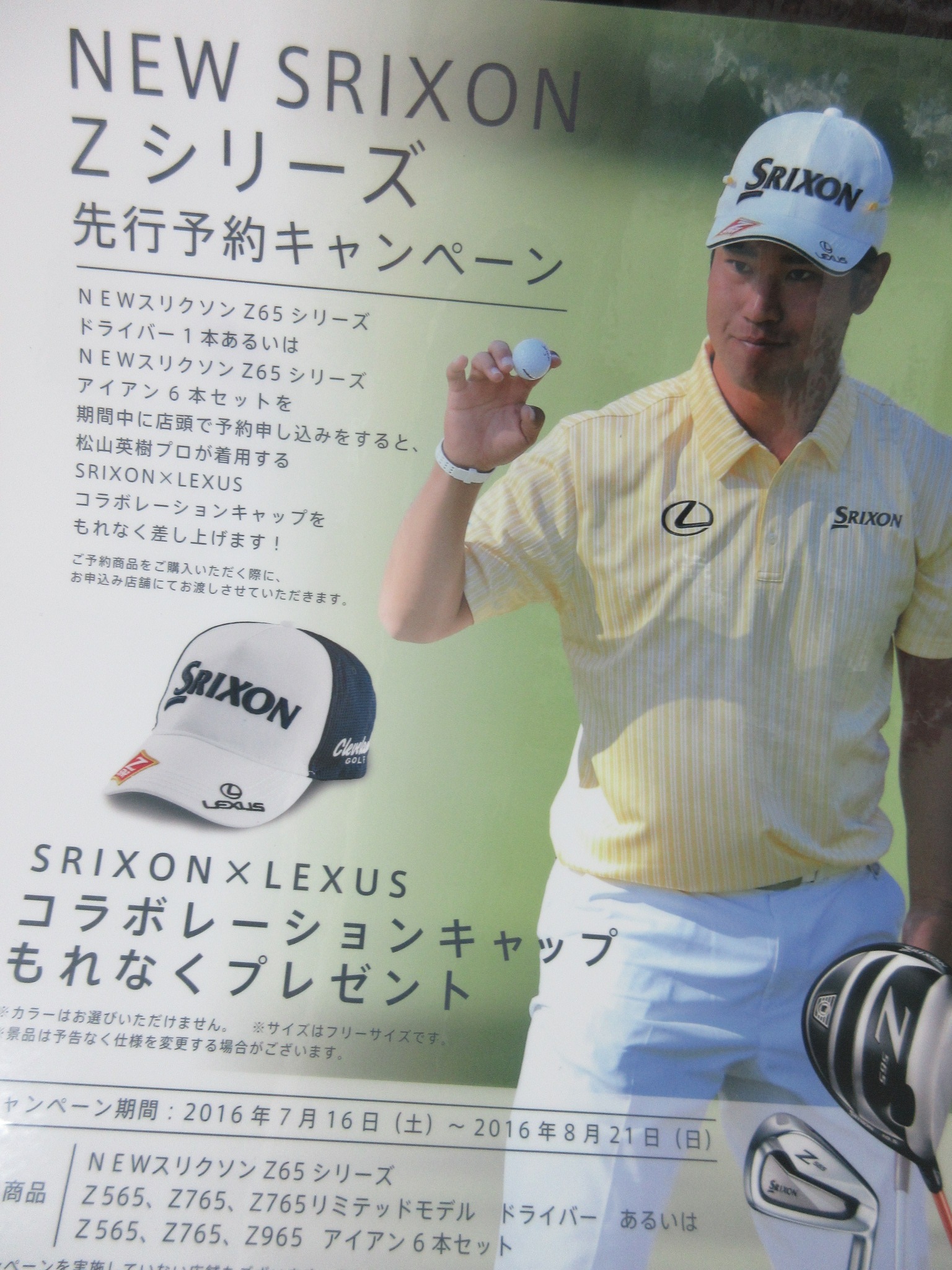 http://www.golfpartner.co.jp/190/160809CAP.JPG