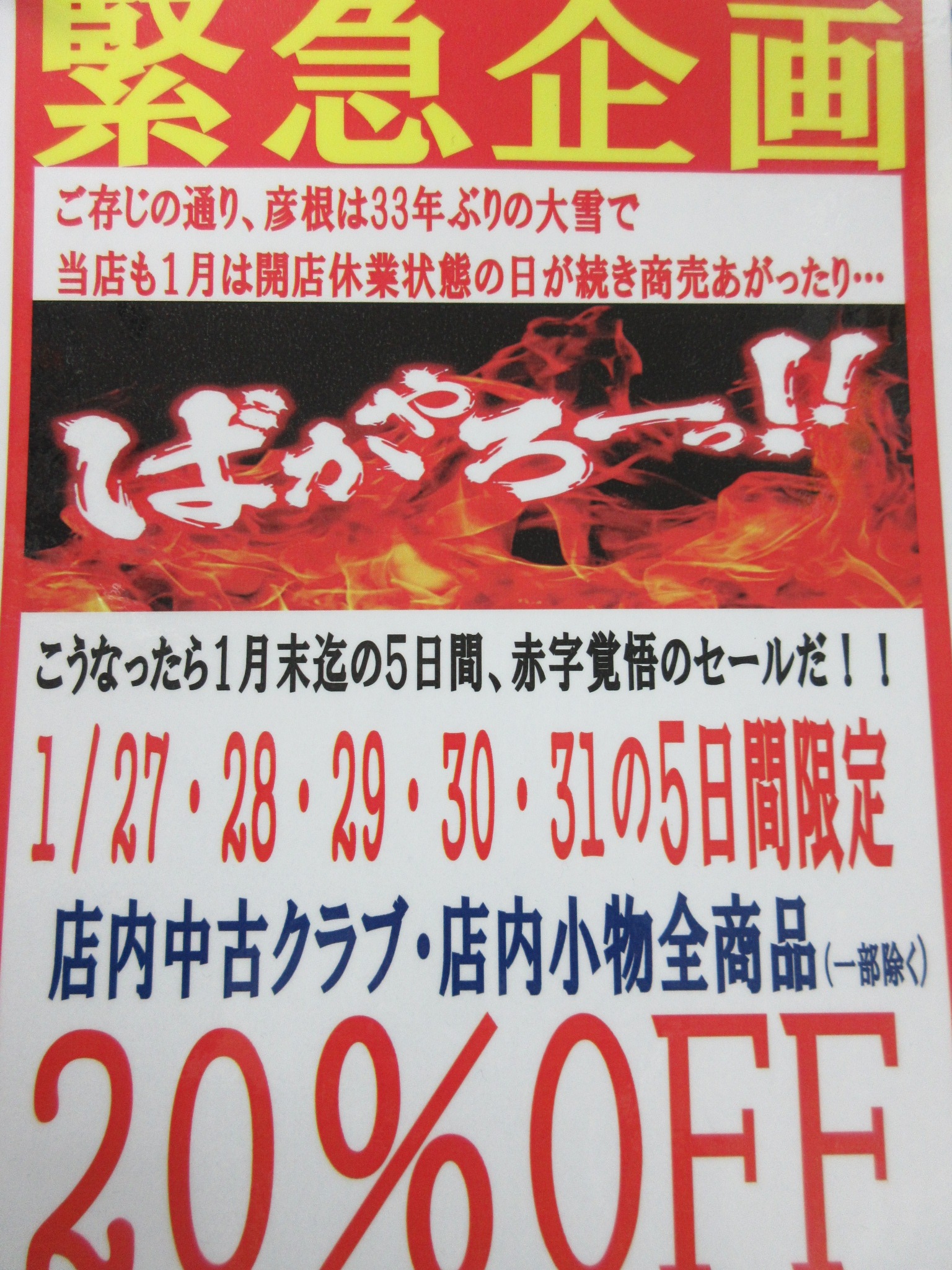 http://www.golfpartner.co.jp/190/170127SELL.JPG