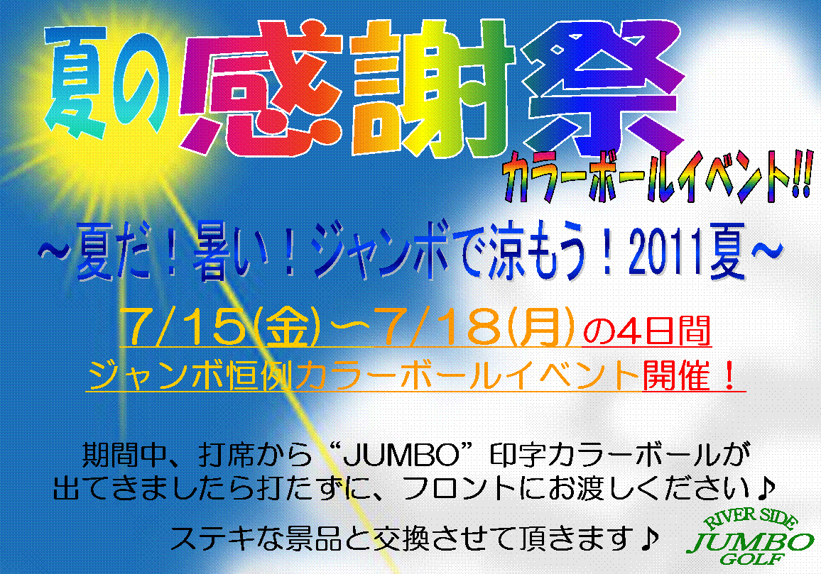 http://www.golfpartner.co.jp/190/20110711_1910258.gif