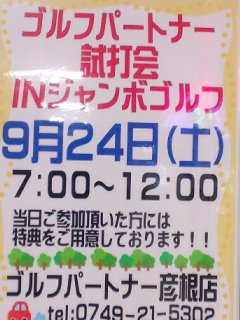 http://www.golfpartner.co.jp/190/20110912_1991584.jpg