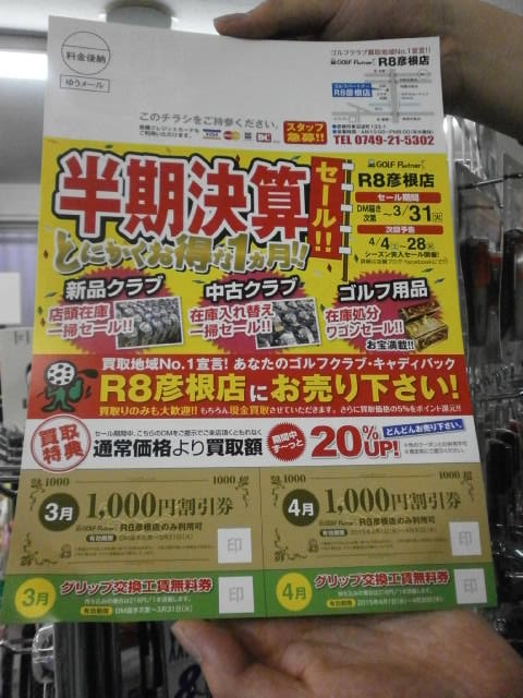 http://www.golfpartner.co.jp/190/201503091%20%282%29.JPG