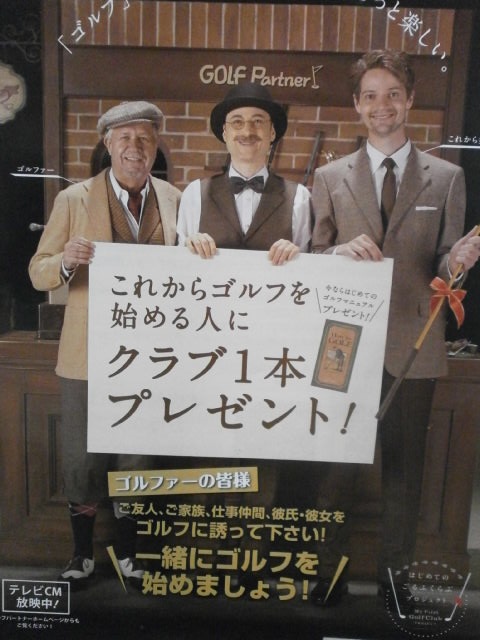 http://www.golfpartner.co.jp/190/20150430.JPG