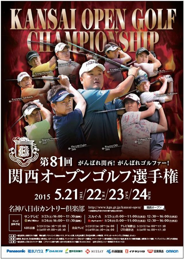 http://www.golfpartner.co.jp/190/2015_kansaiopen_top.jpg