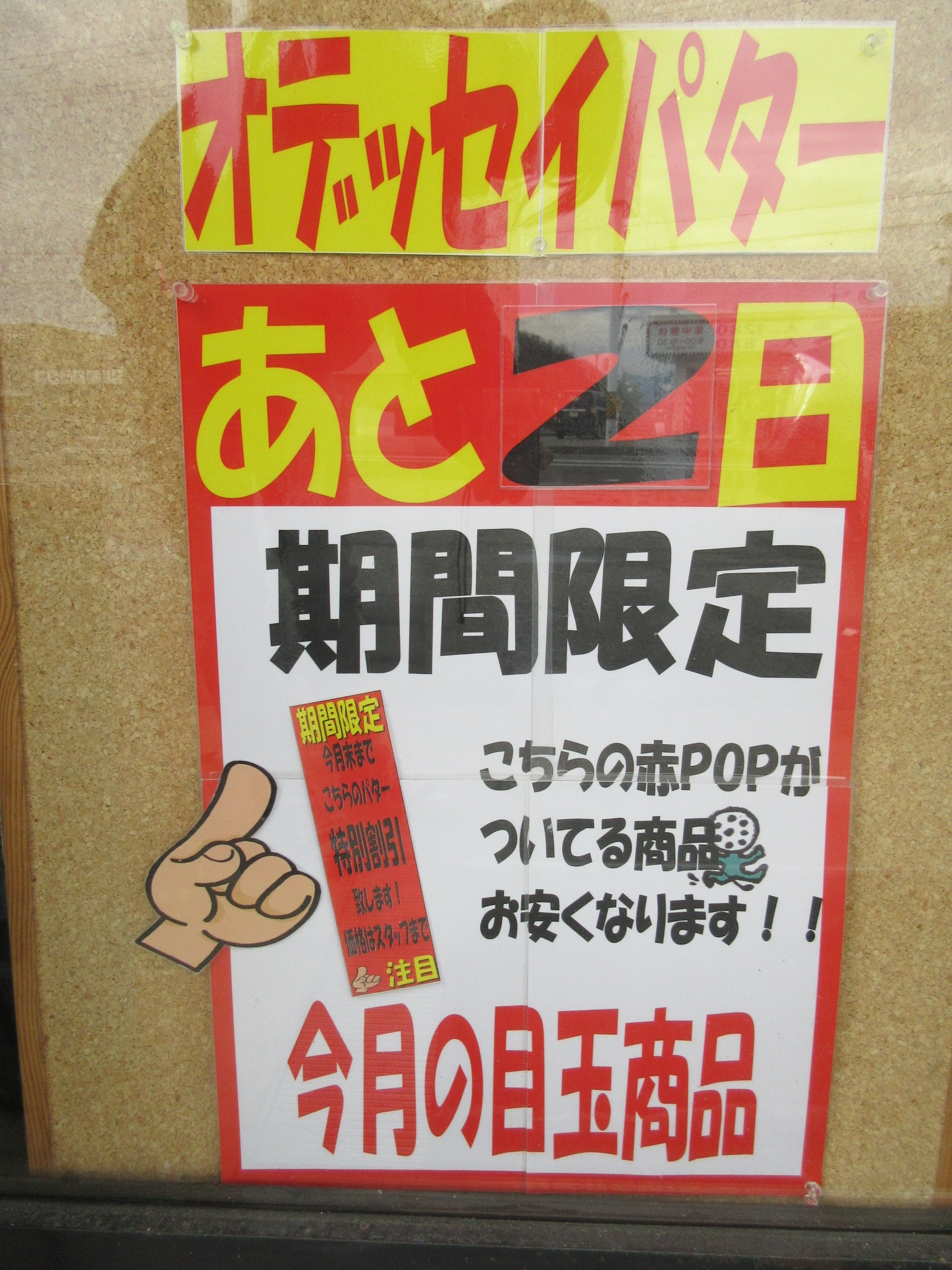 http://www.golfpartner.co.jp/190/20160130.JPG