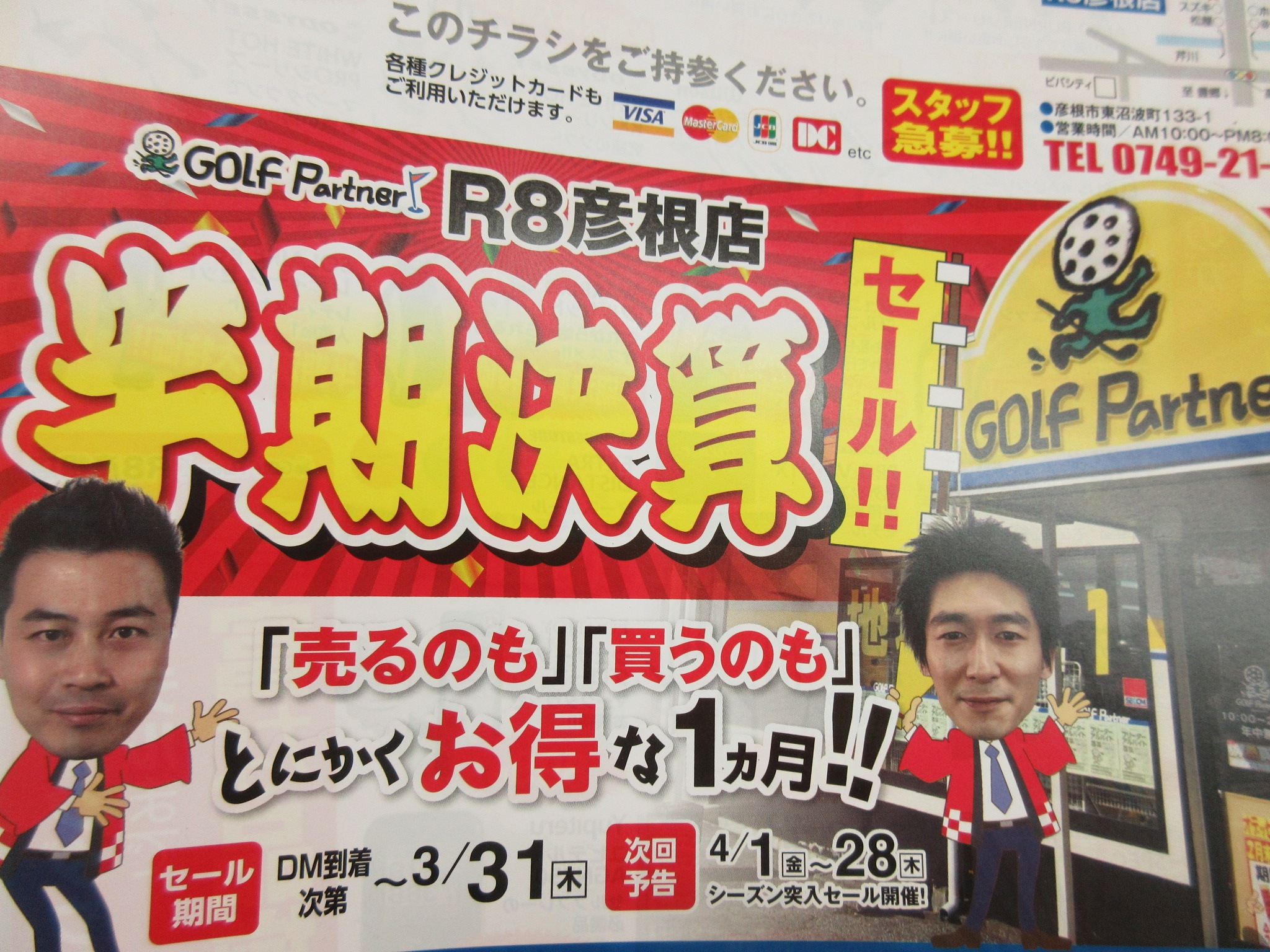 http://www.golfpartner.co.jp/190/20160302%20%281%29.JPG