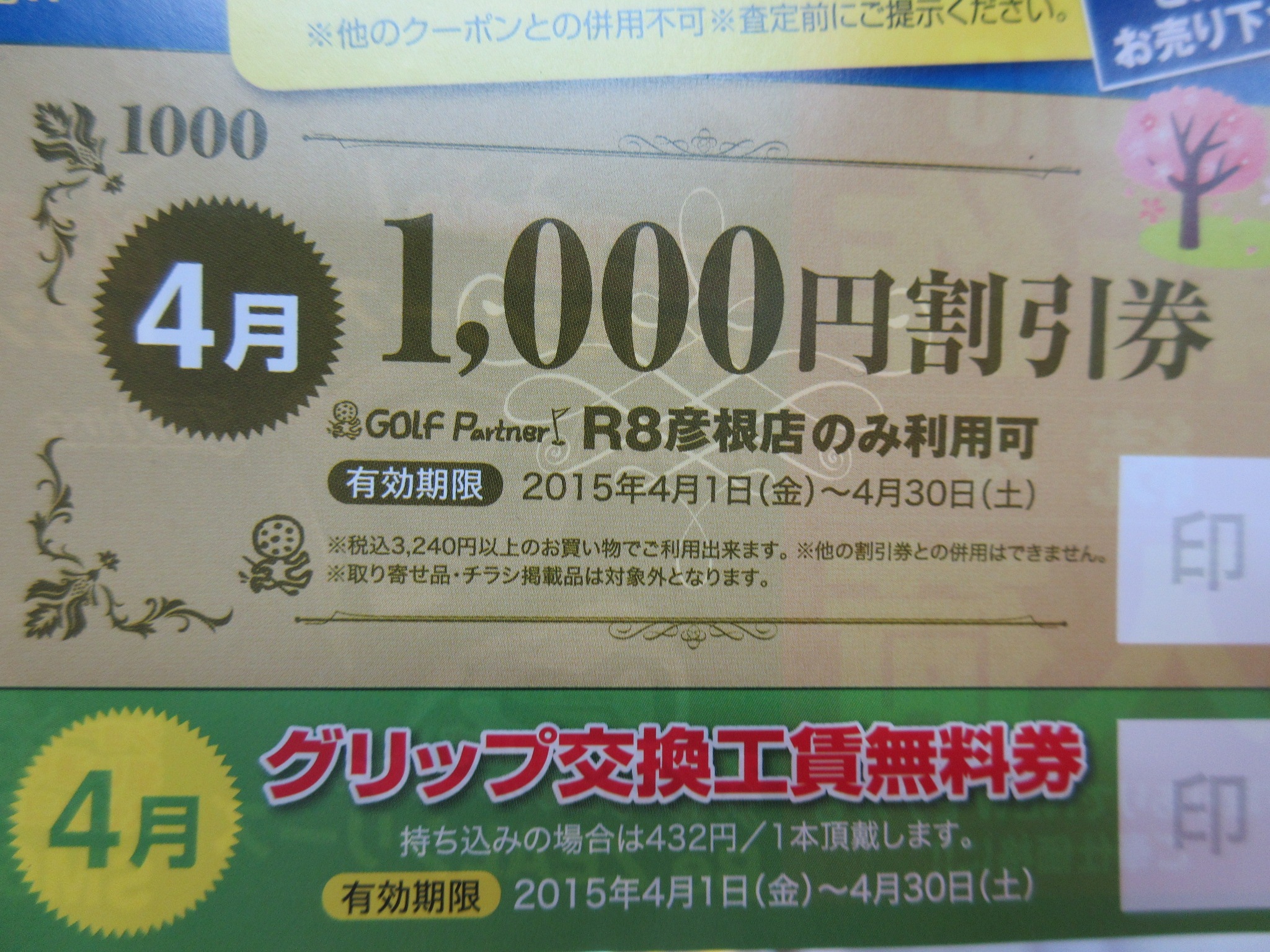 http://www.golfpartner.co.jp/190/20160302%20%282%29.JPG