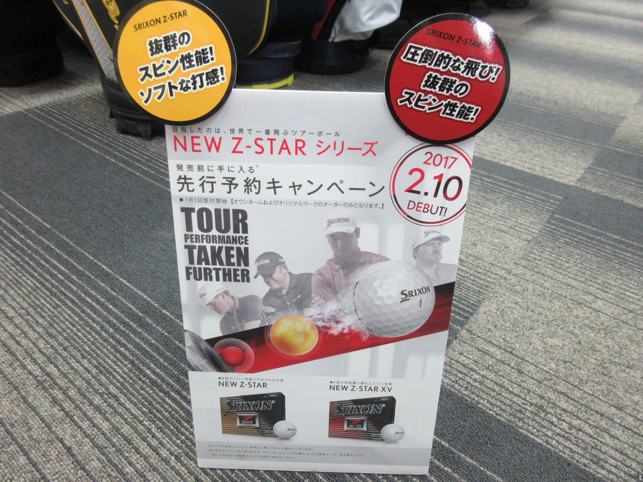 http://www.golfpartner.co.jp/190/2017%201%2017%20%281%29.JPG
