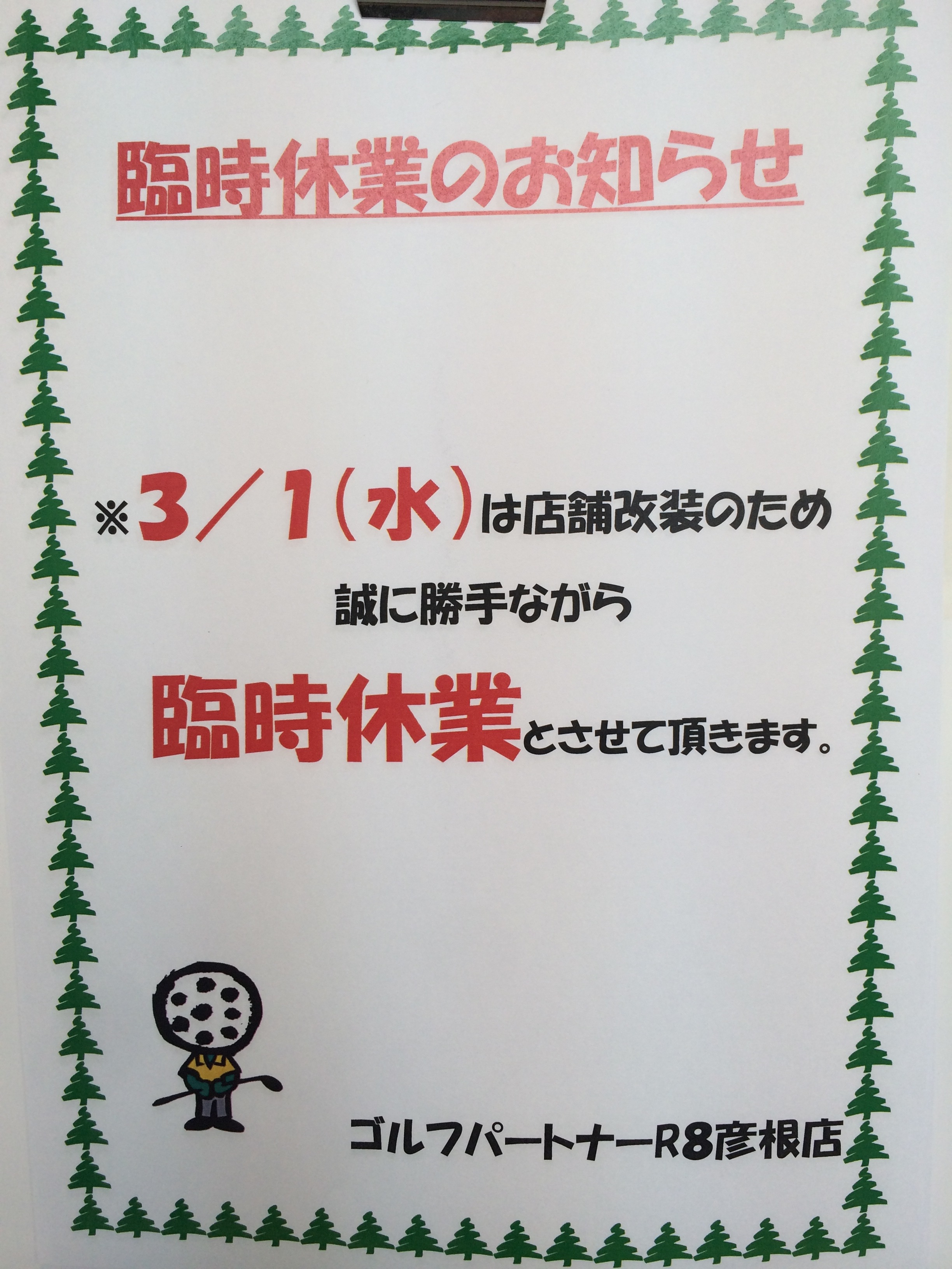 http://www.golfpartner.co.jp/190/20170215JPG%20%283%29.JPG