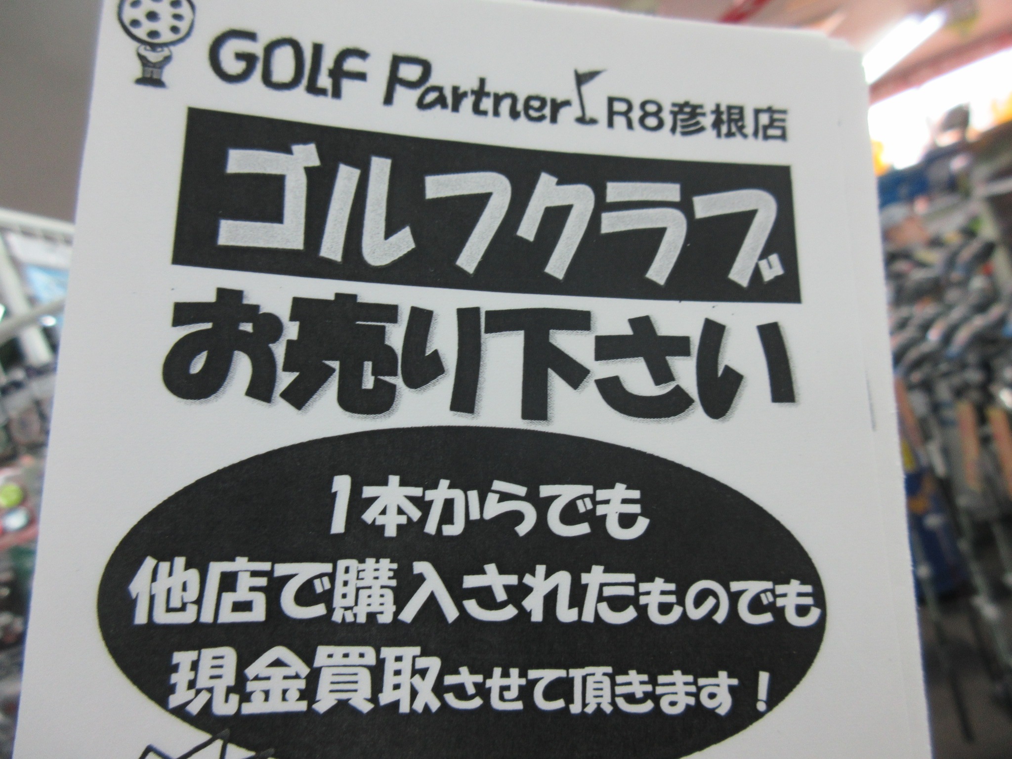 http://www.golfpartner.co.jp/190/20170323%20%283%29.JPG
