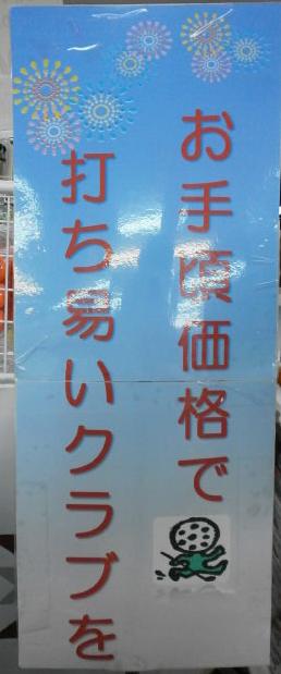 http://www.golfpartner.co.jp/190/DFDFKLFVK.JPG