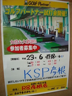 http://www.golfpartner.co.jp/190/DSCN%EF%BC%96%EF%BC%95%EF%BC%96%EF%BC%95015.jpg