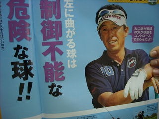 http://www.golfpartner.co.jp/190/DSCN0%EF%BC%90%EF%BC%99%EF%BC%9066.jpg