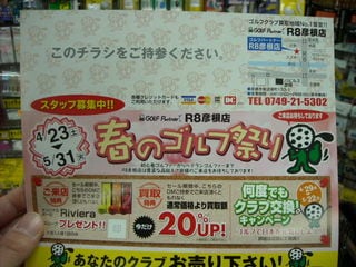http://www.golfpartner.co.jp/190/DSCN0013.jpg
