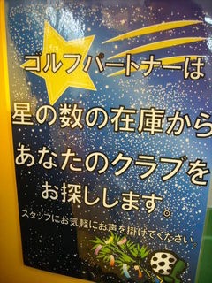 http://www.golfpartner.co.jp/190/DSCN0015241.jpg