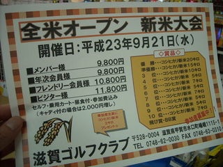 http://www.golfpartner.co.jp/190/DSCN0055555.jpg