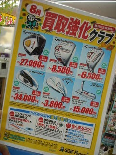 http://www.golfpartner.co.jp/190/DSCN0065642.jpg