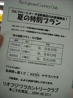 http://www.golfpartner.co.jp/190/DSCN007798.jpg