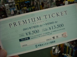 http://www.golfpartner.co.jp/190/DSCN007980.jpg