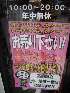http://www.golfpartner.co.jp/190/DSCN0090068.jpg