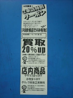 http://www.golfpartner.co.jp/190/DSCN0100.jpg