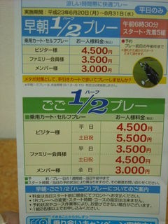 http://www.golfpartner.co.jp/190/DSCN0118.jpg