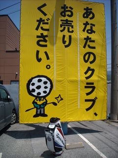 http://www.golfpartner.co.jp/190/DSCN0132301.jpg