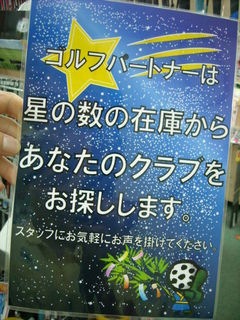 http://www.golfpartner.co.jp/190/DSCN014623.jpg