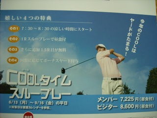 http://www.golfpartner.co.jp/190/DSCN0147.jpg