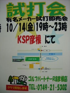 http://www.golfpartner.co.jp/190/DSCN015589629.jpg