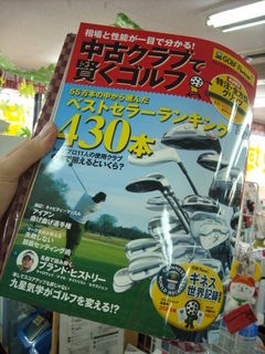http://www.golfpartner.co.jp/190/DSCN01759789793.jpg