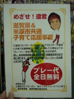 http://www.golfpartner.co.jp/190/DSCN0188.jpg