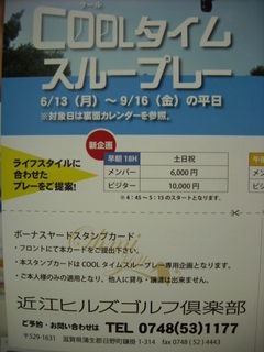 http://www.golfpartner.co.jp/190/DSCN01945.jpg