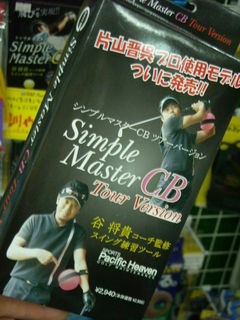 http://www.golfpartner.co.jp/190/DSCN0247404.jpg