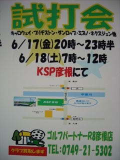 http://www.golfpartner.co.jp/190/DSCN0256.jpg