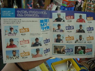 http://www.golfpartner.co.jp/190/DSCN045607.jpg