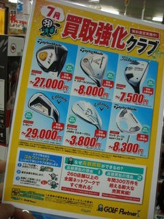 http://www.golfpartner.co.jp/190/DSCN058052.jpg