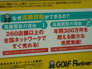 http://www.golfpartner.co.jp/190/DSCN058553.jpg