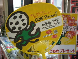 http://www.golfpartner.co.jp/190/DSCN0671.jpg