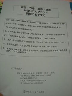 http://www.golfpartner.co.jp/190/DSCN2125.jpg