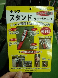 http://www.golfpartner.co.jp/190/DSCN8079.jpg