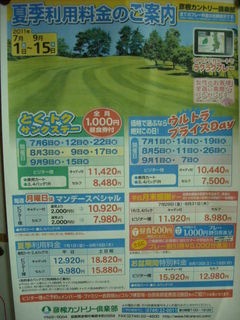 http://www.golfpartner.co.jp/190/DSCN9061.jpg